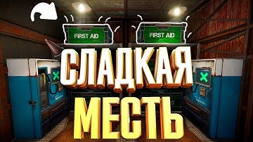 RUST - МЕСТЬ КЛАНУ. Раст выживание. РАСТ рейд | RUST рейд | RUST Raid KTOTAMIUS
