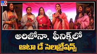 ATA DAY Celebrations2023  in Phoenix, Arizona | USA | American Telugu Association -TV9