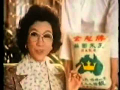 1979年-金冠米廣告