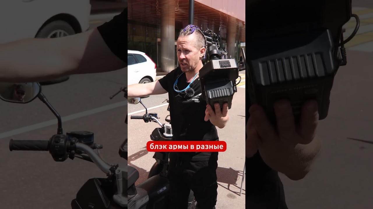 Электробайк для киносъемки