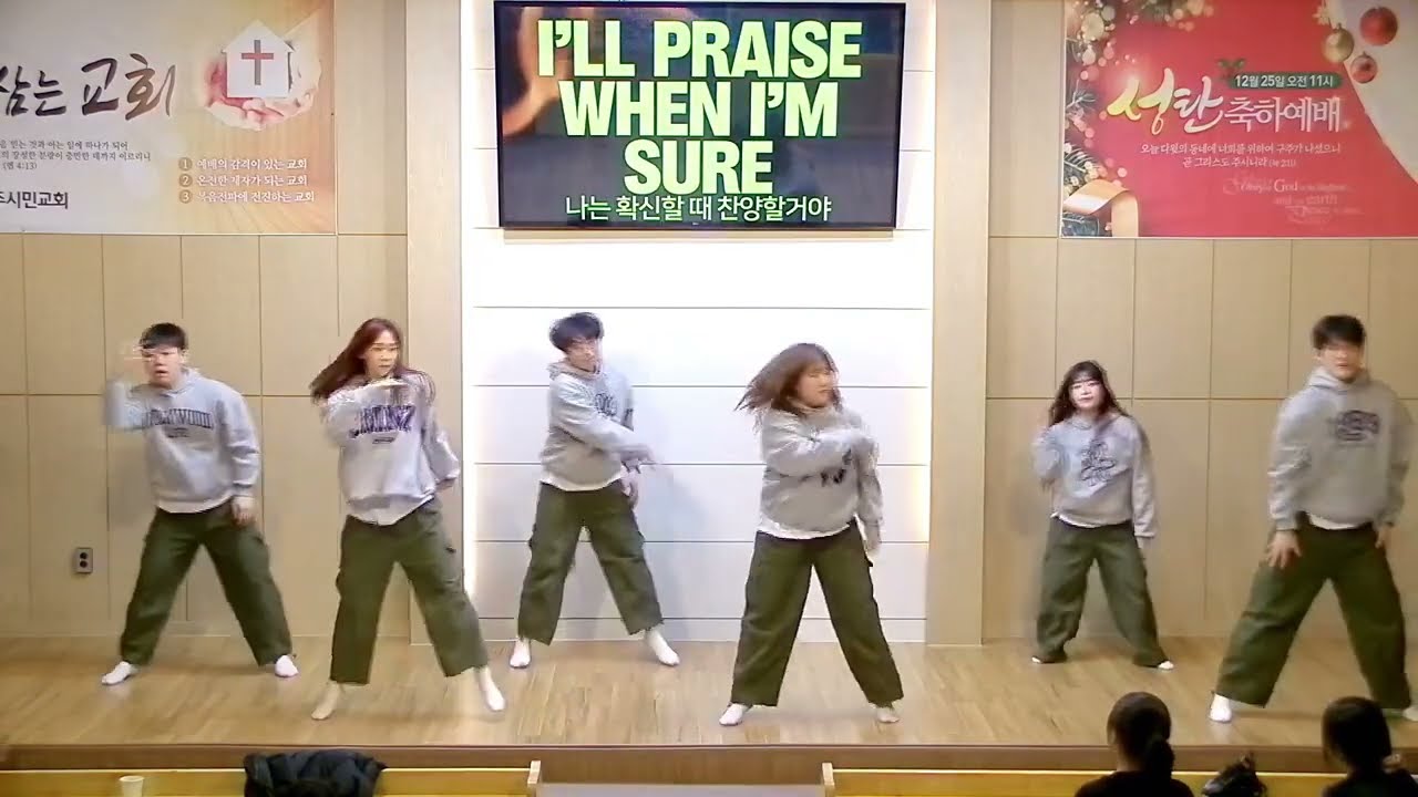 2024 성탄축하발표회 청년부 워십_Praise