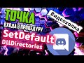 Как исправить "Точка входа в процедуру SetDefaultDllDirectories не найдена...."