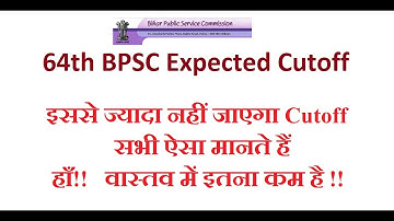 MUST WATCH BPSC 64th expected cutoff | After official answer key | BPSC 64th 2018 pre cutoff |