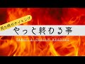 霊視タロット【よく頑張りました‼️】やっと終わる事、ぞくぞくと。