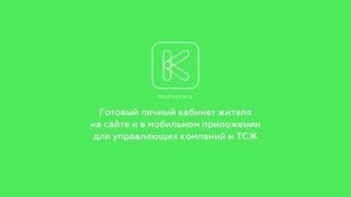 Квартировод. Сбор показаний счетчиков screenshot 5