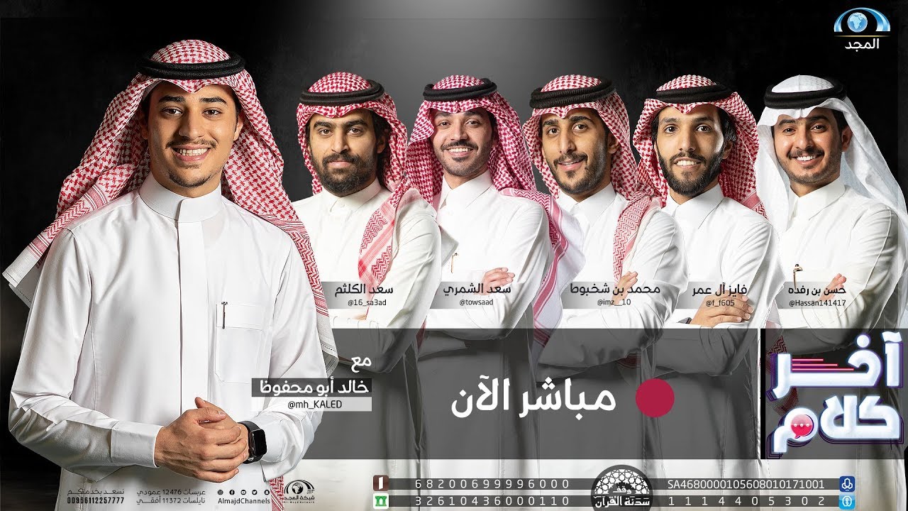 آخر كلام مع خالد أبو محفوظ | الحلقة السابعة