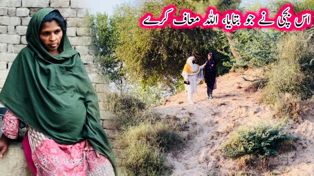 Is Bachi Ny Jo Btaya,Allah Maaf Kary🙏|Aao Madad Karen