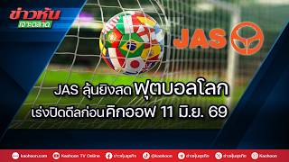 Jas   11 69