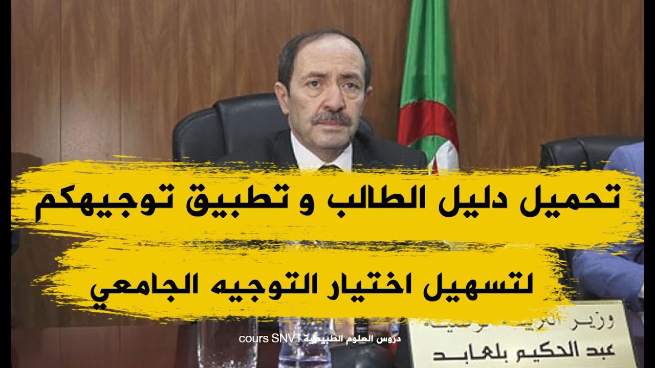 تحميل تطبيق توجيه كوم يفهمك طريقه التوجيه و تحميل الدليل الجديد