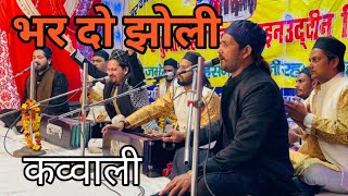 Bhar do Jholi Meri Ya Muhammad | भर दो झोली मेरी  | Shabbu Shadab Qawwal | MEHFIL E SAMA ON NAINITAL