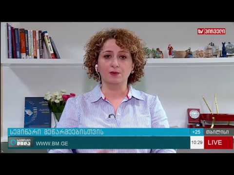 საგადასახადო კოდექსში ცვლილებებს ფინანსთა სამინისტრო მეწარმეებს ღია კარის დღეზე გააცნობს