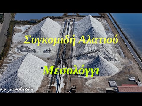Η συγκομιδή και