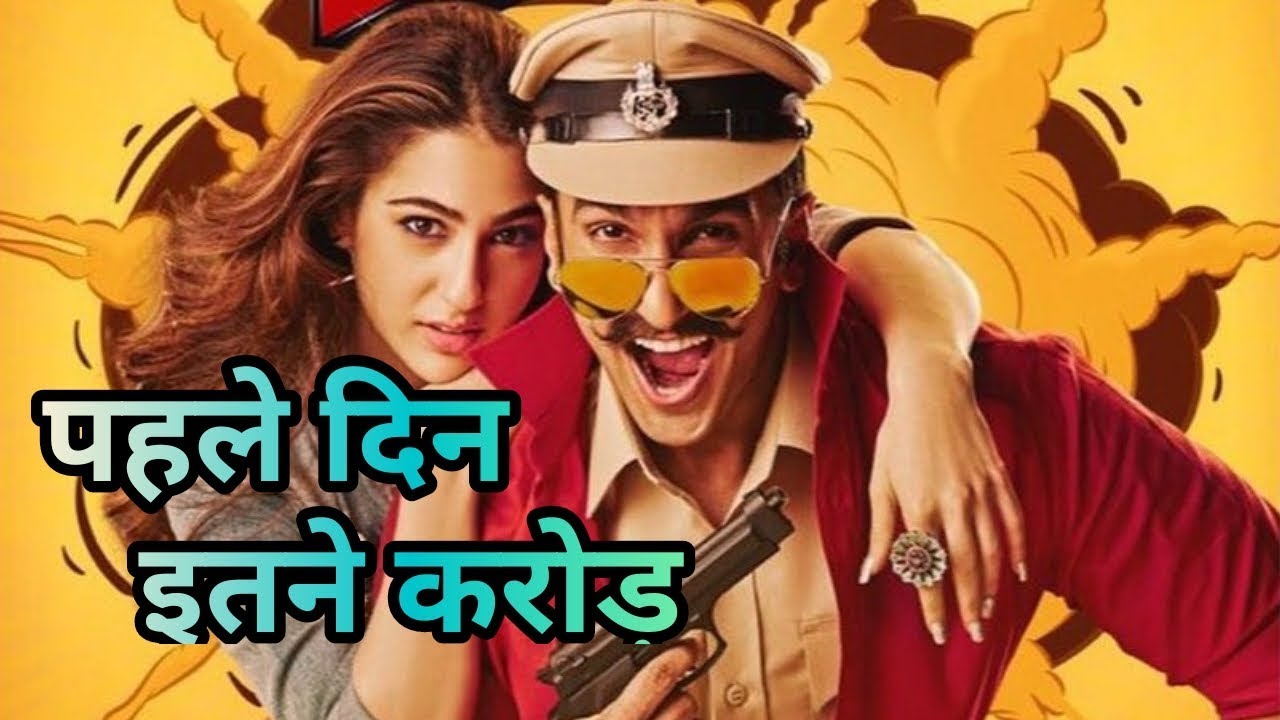 1st Day Box office prediction | Simmba Box office prediction | Simba 1st Day Box office Collection