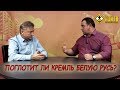 Поглотит ли Кремль Белую Русь?