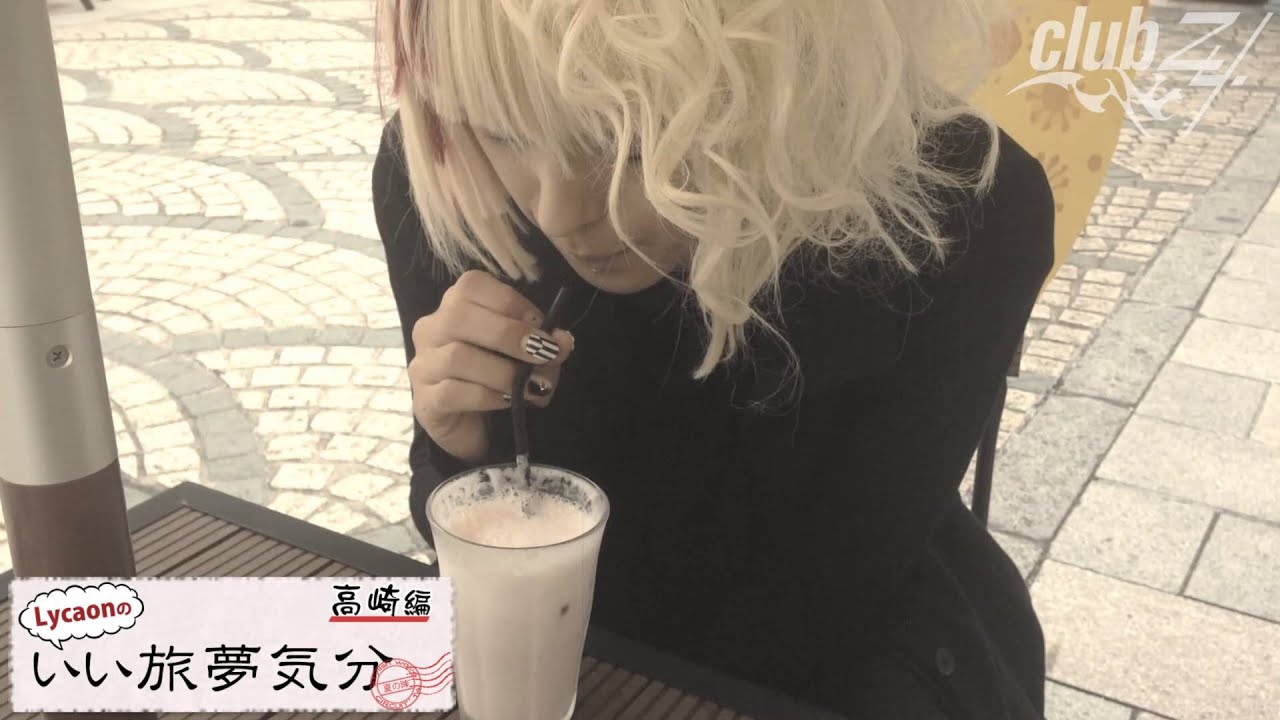 Lycaon Gt. Zero 日本最大級のV系動画配信サイト【club Zy 】 4