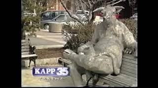 KAPP id 1995