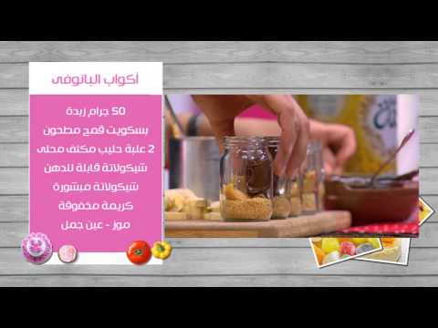 طريقة عمل تشيز كيك الموز و الأناناس