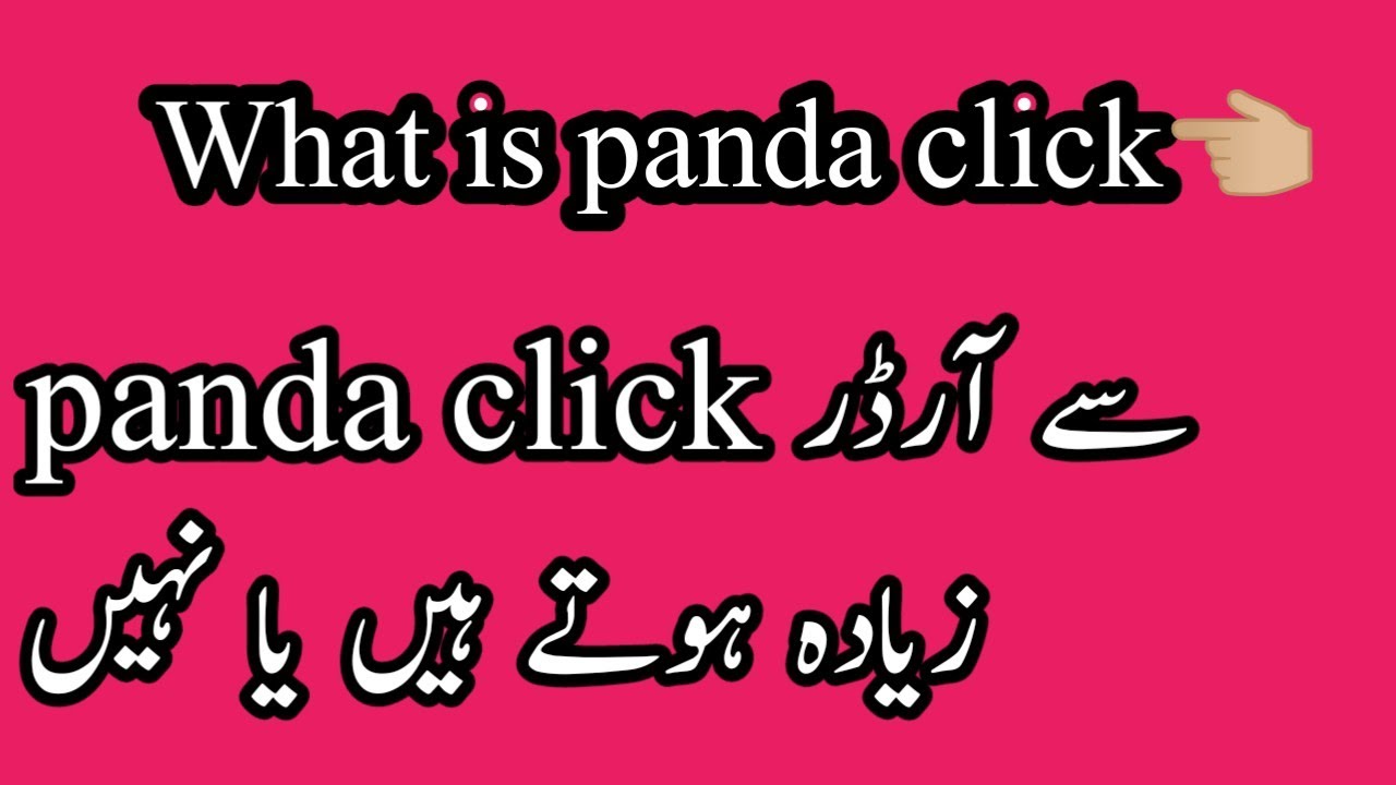 Panda Click what is panda click/panda click sy kya faida hota hai/home chef ki ...