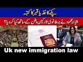 Forget about permanent papers in  UK. Pakistani-origin Interior Minister  introduced  strictest law.