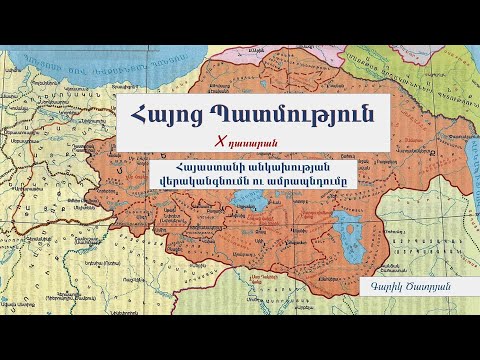 Video: Մոսկվայի վարդապետարան - 54