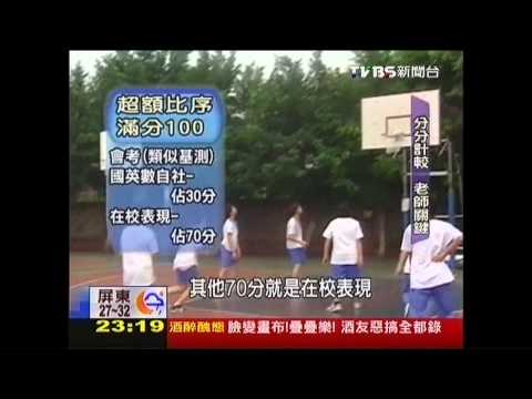 【12年國教停看聽】超額比序分分計較　師生互動關鍵