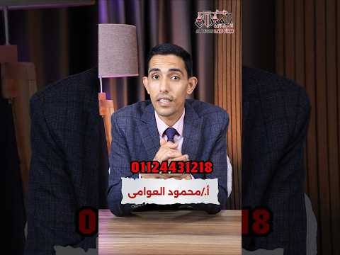 احذر من الشركات الوهمية خطر تأسيس الشركات المستثمر في عالم الشركات محمود العوامي