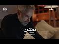 Momken Official Teaser 1 الإعلان التشويقي الأول لمسلسل ممكن 