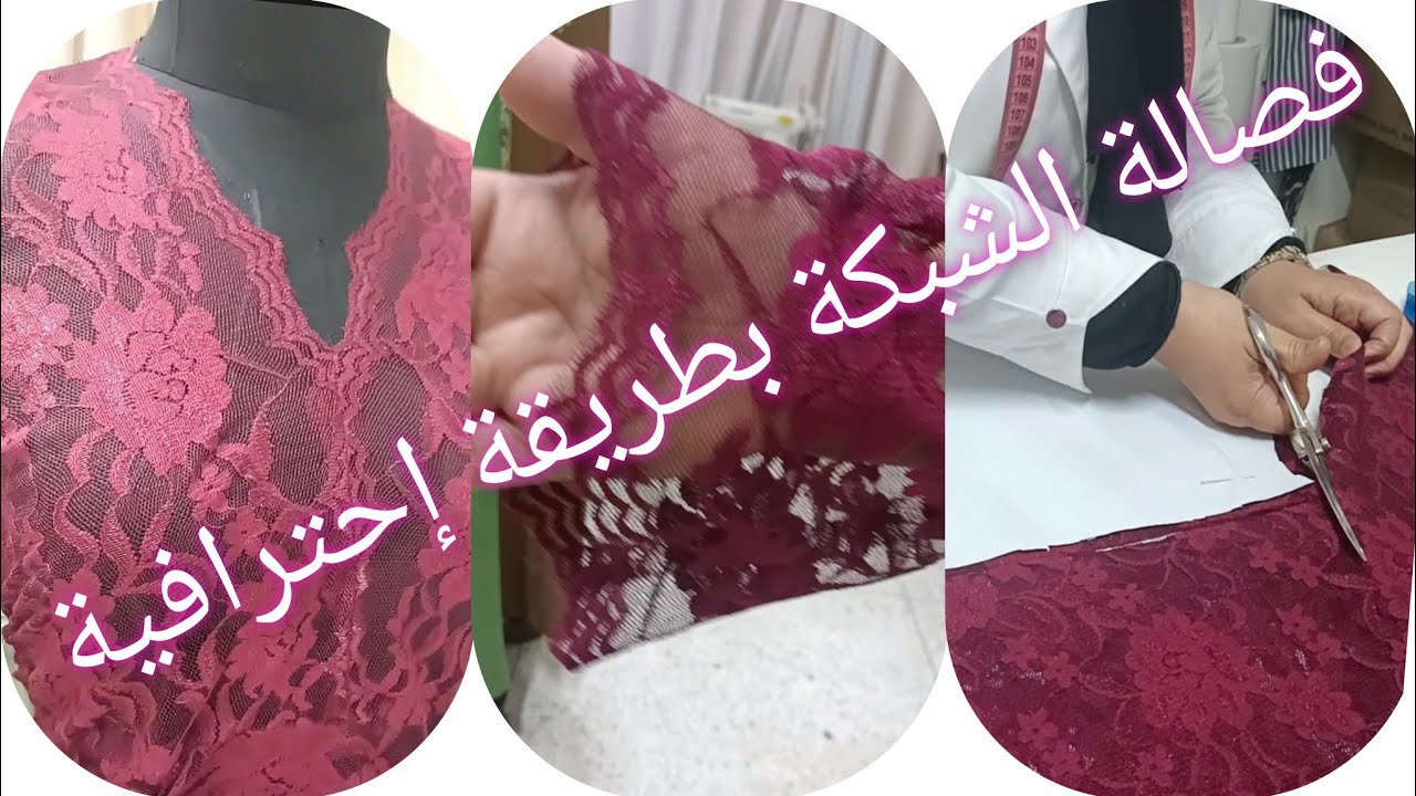 فصالة الشبكة بطريقة إحترافية بلا راندة بلا طرسان بلا سفيفة مع queen 👑 beldi by samira