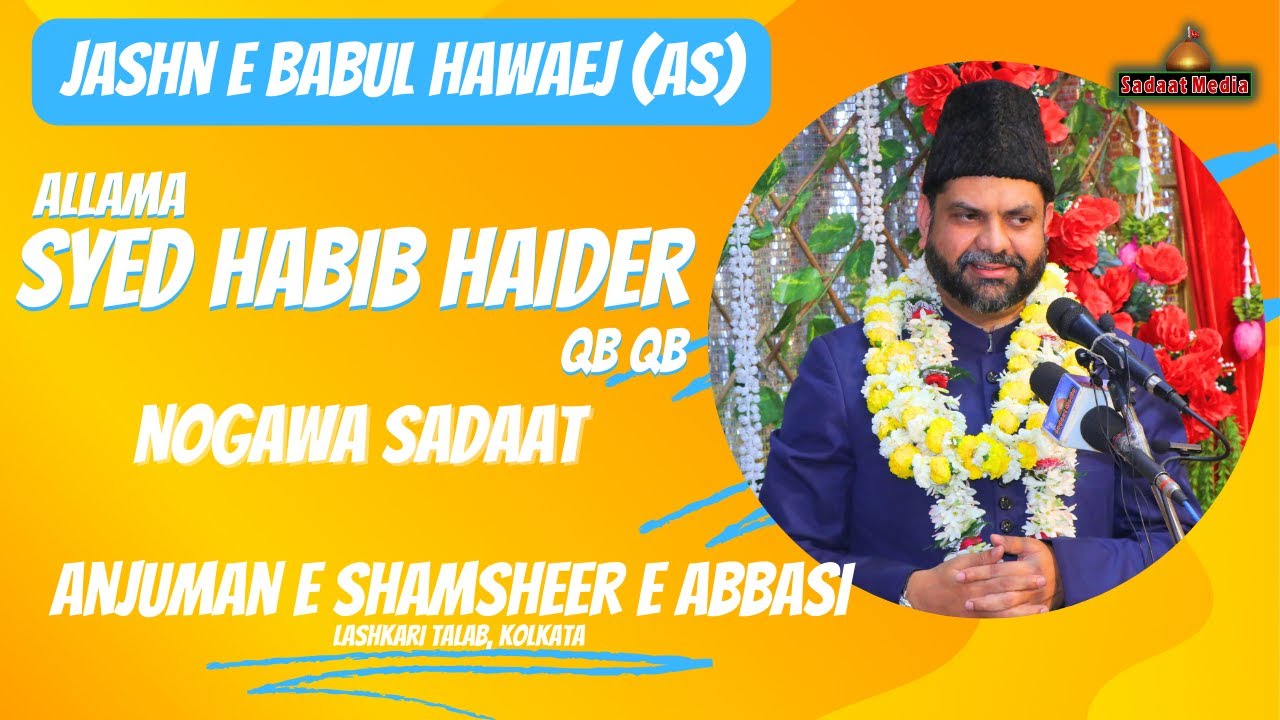 Allama Syed Habib Haider sb | Jashn e Babul Hawaej (as) 2024 Lashkari ...