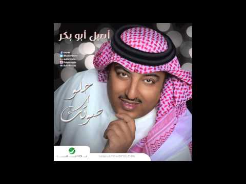     اصيل ابو بكر باعوني