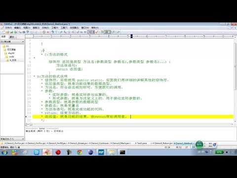 04 19 Java语言基础方法概述和格式说明 rec