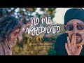 Aka ras lion  no me arrepiento ft cleo pathfinder prod zander ground