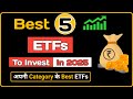 5 Best ETFs To Invest In 2025 | Top 5 ETF For Long Term Investment | Best ETF Portfolio For 2025 |