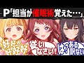 催眠術を覚えた担当アイドルに抵抗するプロデューサーの反応【学園アイドルマスター/学マス/SS】【学園アイドルマスター/学マス/SS】