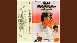 Nha Lone Lan Kyaung Mhar Kyun Khan Nay Tl