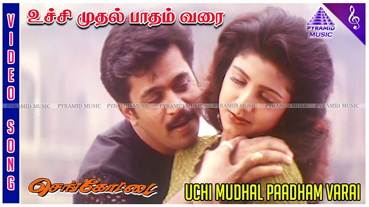 Sengottai Movie Songs | Uchi Mudhal Paadham Varai Video Song | Arjun | Meena | Rambha | Vidyasagar