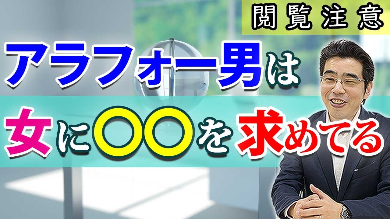 【閲覧注意】女には言えない、アラフォー男の６つの本音。おっさんは女性に〇〇を求めている。