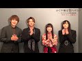 映画『かぐや様』SNSコメントムービー14