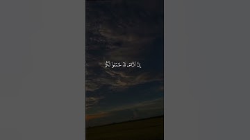 ﴿ٱلَّذِینَ قَالَ لَهُمُ ٱلنَّاسُ﴾  | القارئ محمد صديق المنشاوي #قرآن #اكسبلور #المصحف.