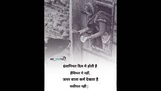 इसनयत दल म True Line Shayari Status Motivational Shayri Watsaap Status