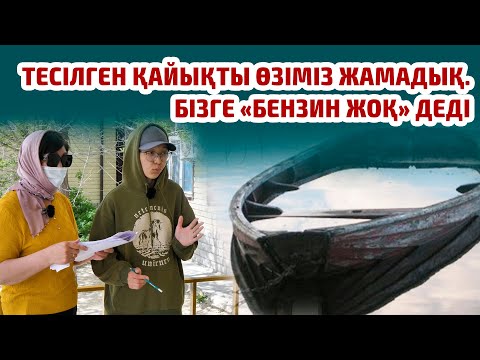 видео: Диана Нұржауова: Ертерек әрекет еткенде әкем мен ағам аман болар еді | BaiMedia | AQ pen QARA