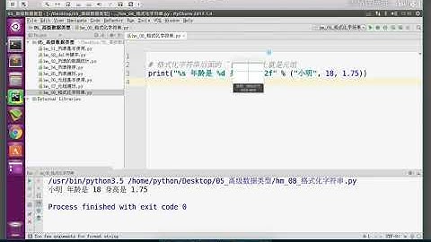 Python从入门到精通  278 177 元组 06 元组和格式化字符串