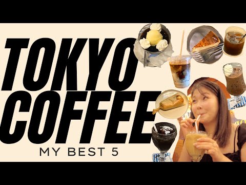 コーヒー探検vlog★おすすめ5選とパン屋さん&ワインのお店☕️🥐🍷（喫茶店/カフェ/塩パン/ワイン）