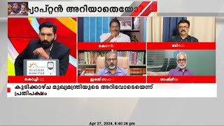 'എഴുതി വച്ചോ, കേരളത്തിലെ CPIM NDAയുടെ ഘടക കക്ഷിയാകും' : രാജു പി നായർ