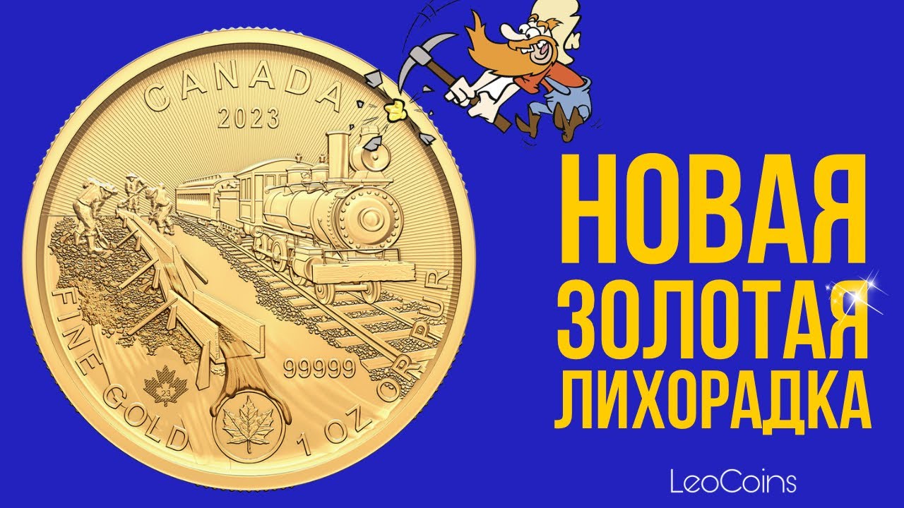 Находка для инвестора в ЗОЛОТО! Золотая лихорадка XXI века - YouTube