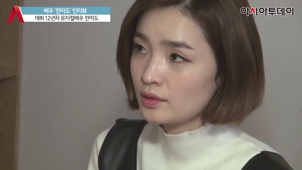 12년차 배우 '전미도' 그녀의 뮤지컬 이야기 (인터뷰2)