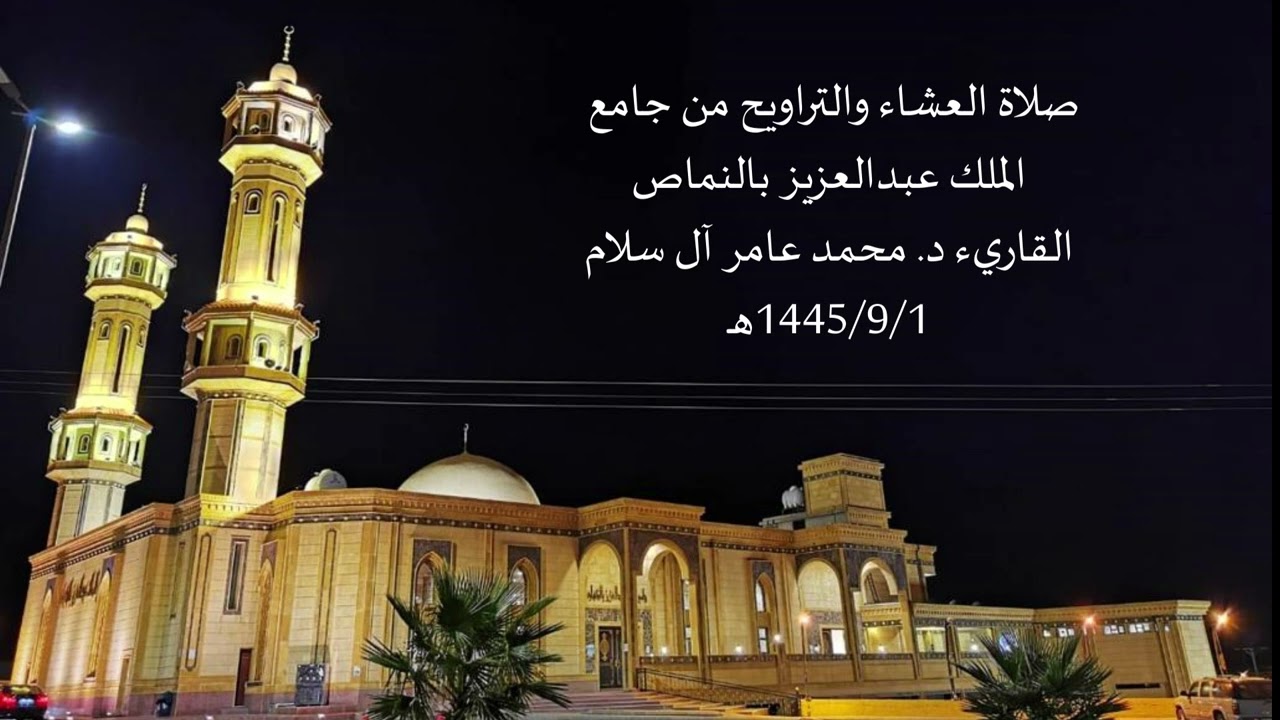 محمد بن سلام ليلة  رمضان1