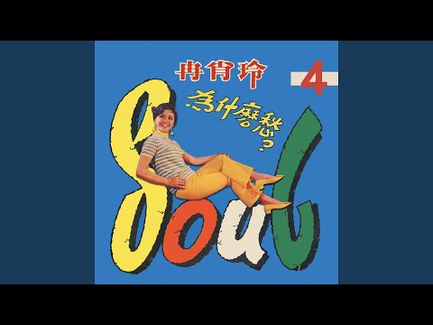 容易記起你