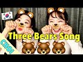 Korean Children Song: 'The Three Bears' [Gom Semari], Korean Lyrics, kidsongs, children dancing song