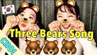 Korean Children Song: 'The Three Bears' [Gom Semari], Korean Lyrics, kidsongs, children dancing song